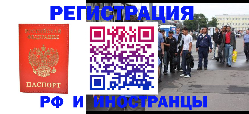 временная регистрация недорого в Зеленодольске