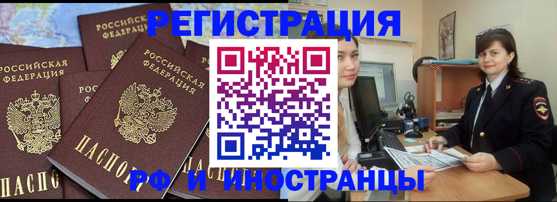 временная регистрация адрес в Зеленодольске