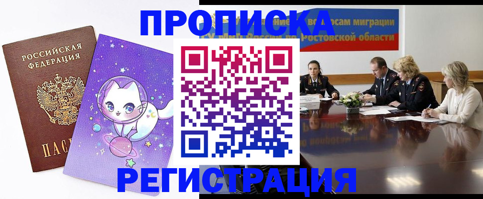 временная регистрация в Зеленодольске
