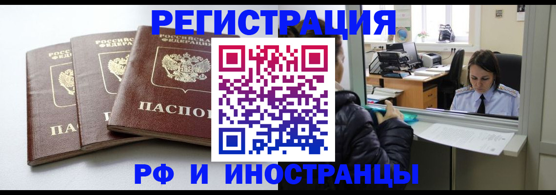 временная регистрация в Зеленодольске