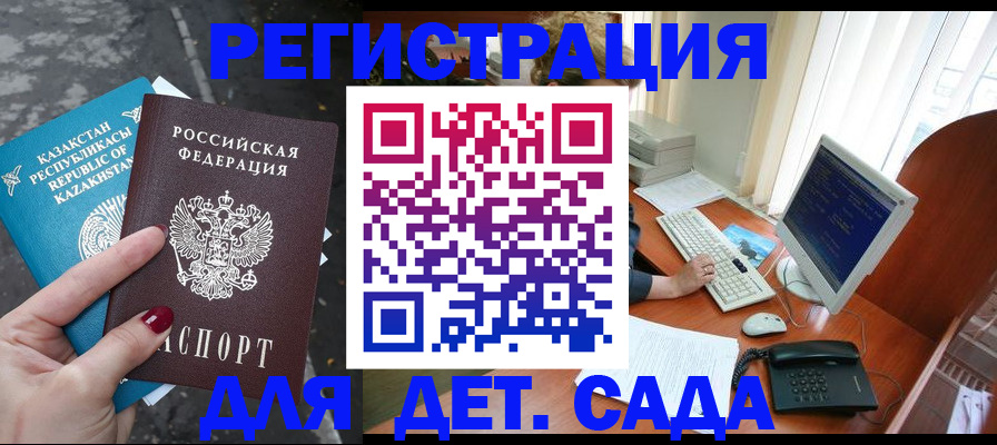 временная регистрация гарантия в Зеленодольске