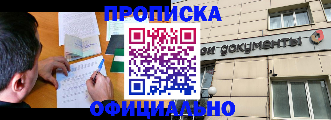 прописка иностранных граждан в Зеленодольске