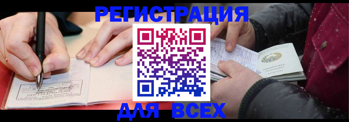 временная регистрация для всех в Зеленодольске