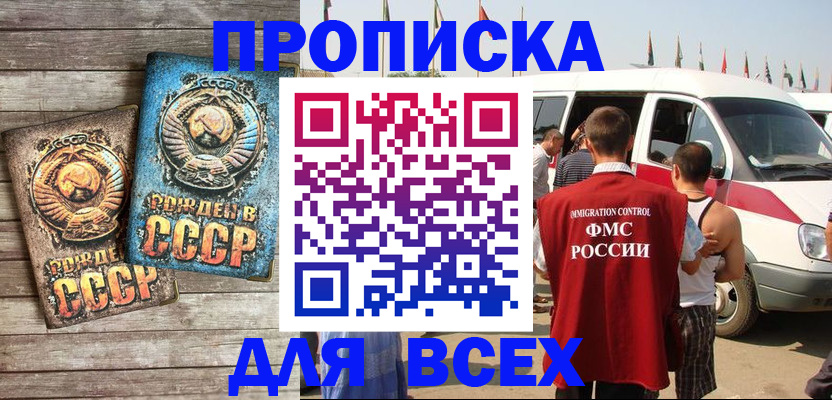 временная регистрация собственник в Зеленодольске
