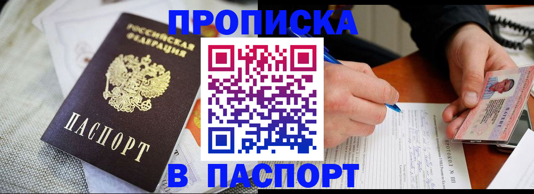 временная прописка в Зеленодольске